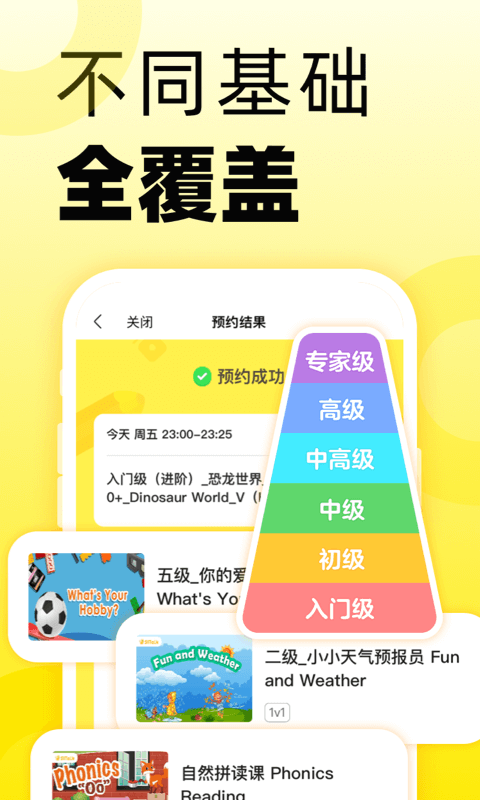 51talk英语角最新版最新版软件展示图4