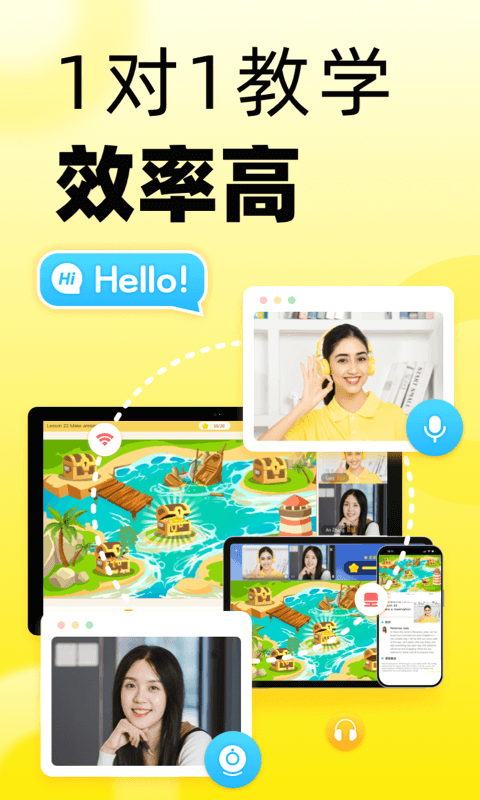 51talk英语角最新版最新版软件展示图1