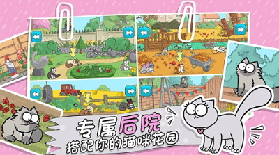 西蒙的猫跑酷破解最新版展示图4