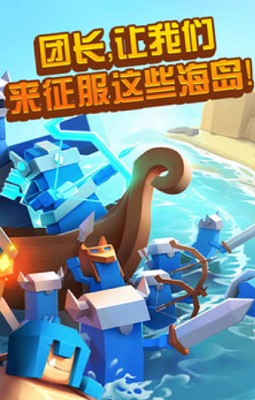 海岛争夺战破解无限钻石版游戏截图3