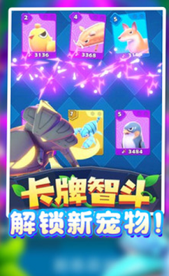 驯兽召唤师破解免广告版游戏截图1