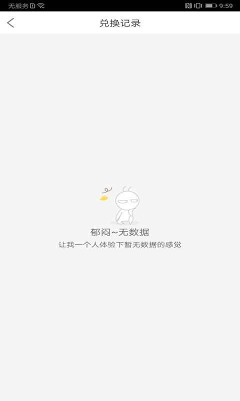 可乐GO老板端最新版软件展示图4