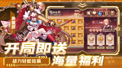 主公别闹无限资源版展示图2