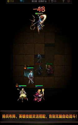 魔窟无尽的地下城无限钻石版游戏截图3