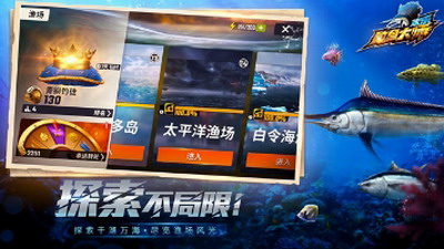 欢乐钓鱼大师无限金币钻石版展示图2