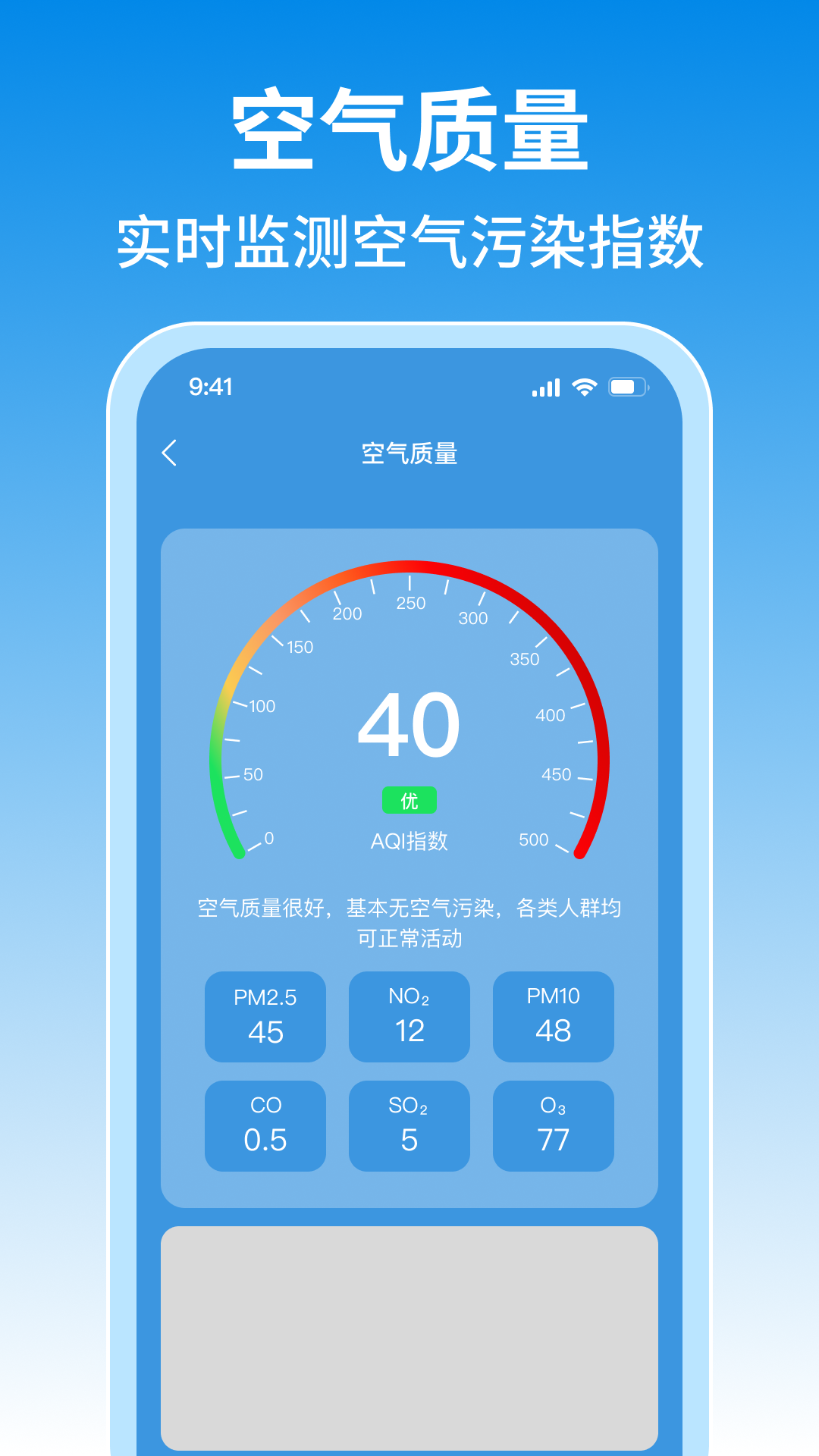未来15日天气官方版软件展示图4