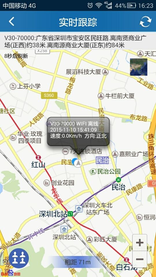 AnyTracking安卓版软件展示图3