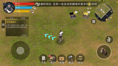 幸存黎明破解版内置菜单版展示图4