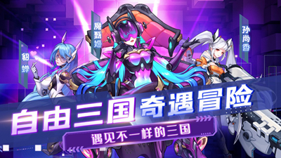 主公别闹无限资源版展示图1
