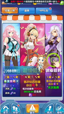 校花梦工厂无限金币钻石版展示图2