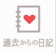 来自过去的日记下载破解版 v1.0.2