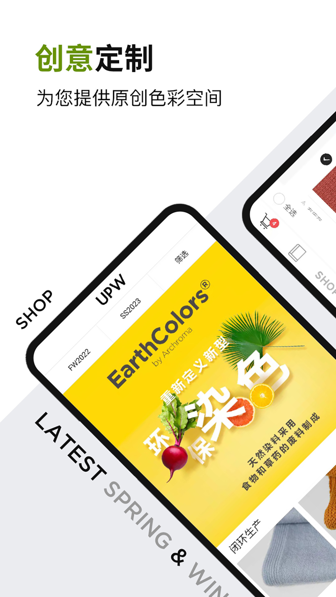 UPW 最新版软件展示图1