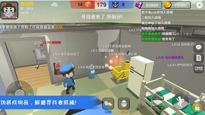 躲猫猫大乱斗无限金币钻石版游戏截图1