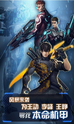 机甲风暴无限内购版游戏截图3