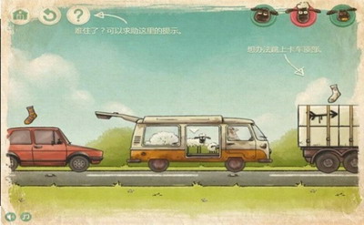 小羊回家2游戏截图3