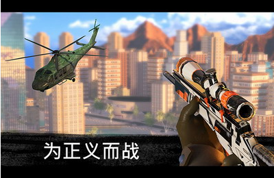 狙击行动代号猎鹰无限金币钻石版游戏截图3