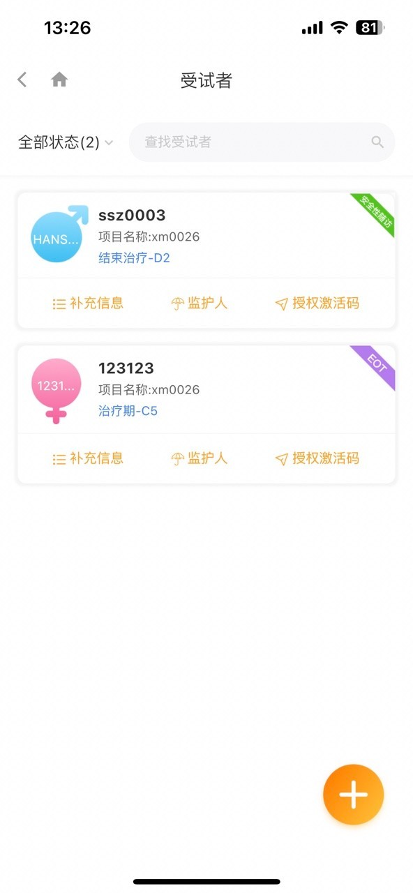 O Trial PRO最新版软件展示图4
