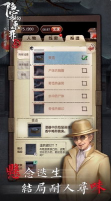 隐秘的原罪4展示图3