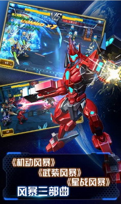 机甲风暴无限内购版游戏截图2