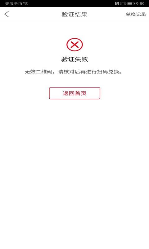 可乐GO老板端最新版软件展示图2