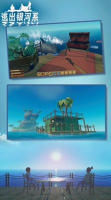 逃出银河系内购破解版展示图4