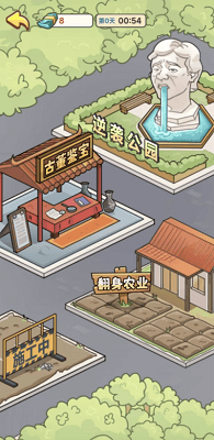 人生逆袭记破解版展示图3