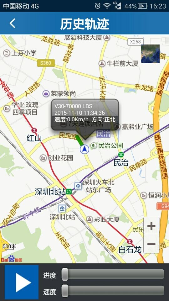 AnyTracking安卓版软件展示图4