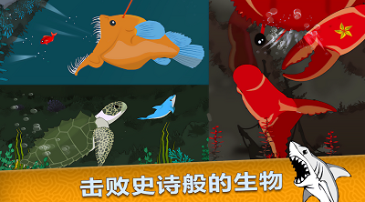 皇家鱼破解版展示图4