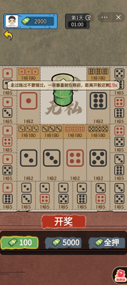 疯狂商业街破解版展示图4