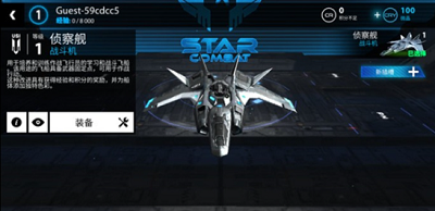 星之战役破解版2024游戏截图3