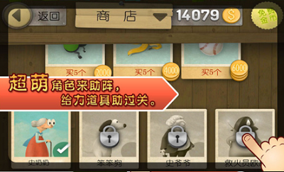 跑酷老奶奶iOS最新版游戏截图4