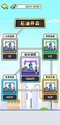 人生逆袭记破解版展示图2