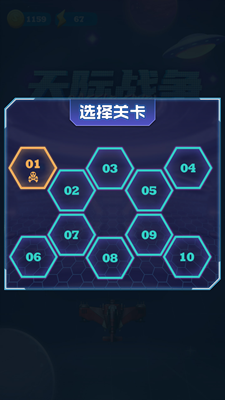 天际战争解锁全关卡版游戏截图3