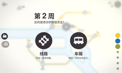模拟地铁所有城市解锁版游戏截图3