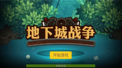 地下城战争内置修改器版游戏截图1