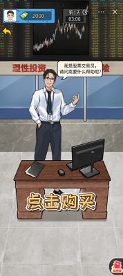 疯狂商业街破解版展示图5