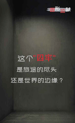 圆形监狱无限金币破解版游戏截图1