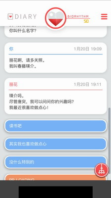 来自过去的日记下载破解版展示图1