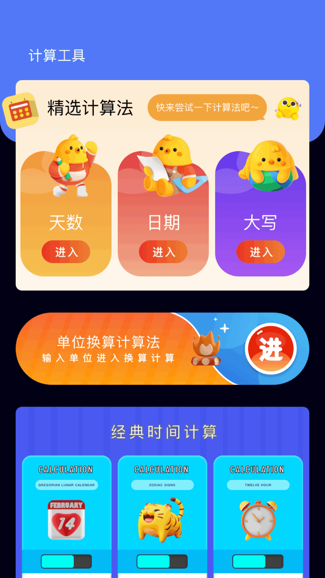 上班打卡免费官方版软件展示图2