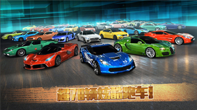 极速赛车俱乐部破解版展示图1