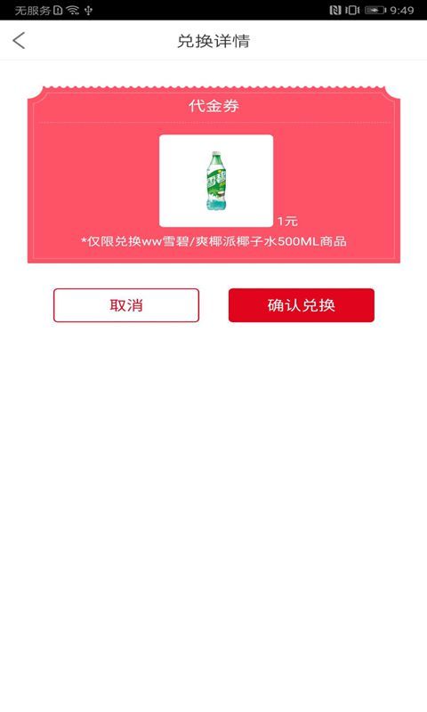 可乐GO老板端最新版软件展示图3