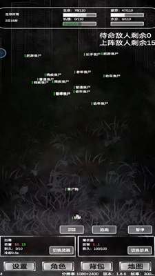 追着丧尸跑内置作弊菜单版游戏截图3
