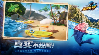 欢乐钓鱼大师无限金币钻石版展示图3