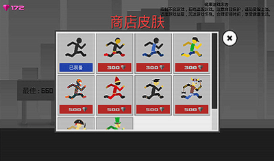 火柴人奇袭无限金币版展示图1