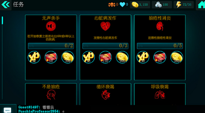 生化公司mod全解锁版游戏截图1
