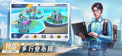 金牌合伙人游戏无限资源版本游戏截图3