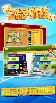 富翁大作战破解版展示图1