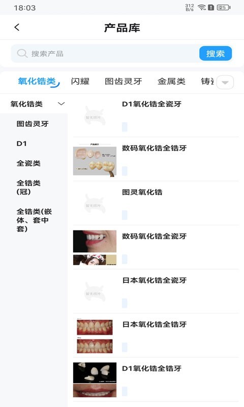 木牛马业务最新版软件展示图3