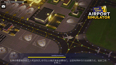 机场模拟器大亨破解版游戏截图4