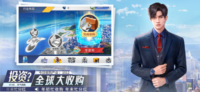 金牌合伙人游戏无限资源版本游戏截图4